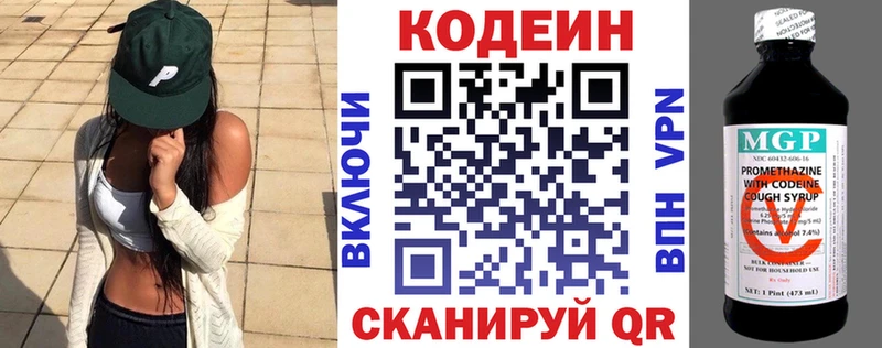 Codein напиток Lean (лин)  даркнет сайт  Бронницы 