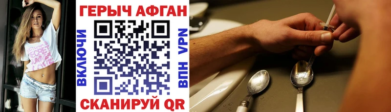 ГЕРОИН белый  Бронницы 