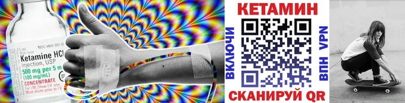 как найти наркотики  Бронницы  КЕТАМИН VHQ 