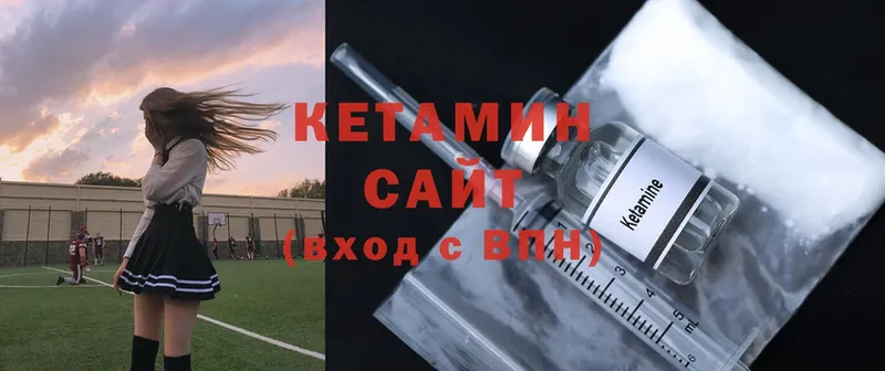 КЕТАМИН ketamine Бронницы