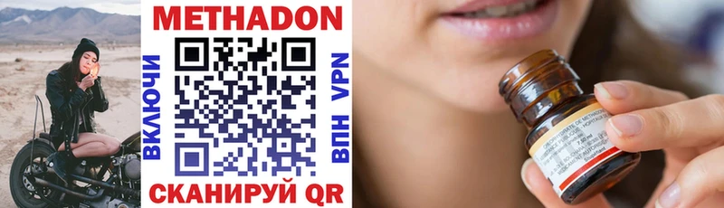 МЕГА рабочий сайт  Бронницы  дарк нет какой сайт  купить  цена  МЕТАДОН methadone 